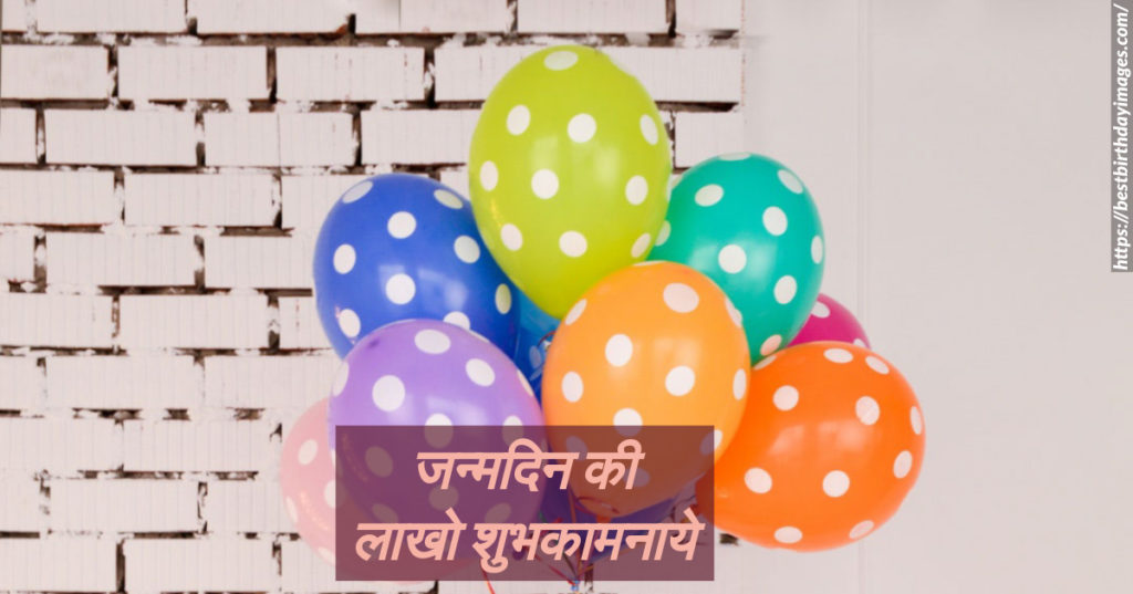 Happy Birthday Wishes For Wife In English Hindi And Marathi